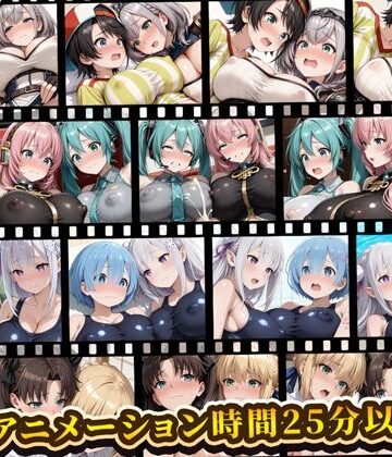 【クソエロ】えっちアニメーション集おまとめセット9！｜RiMuYu
