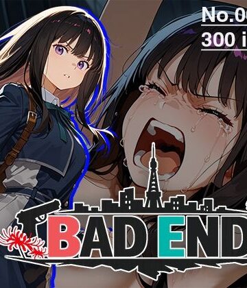 【クソエロ】【CG集】BAD END No.0042（300images）｜あいといきる｜FANZA支店