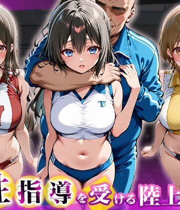 【クソエロ】特別性指導を受ける陸上部員｜チュッパサックス