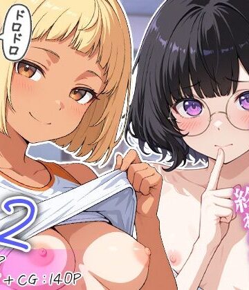 【クソエロ】廃部寸前！？入部するまで終わらないドロドロ搾精体験入部 2｜めんたい子