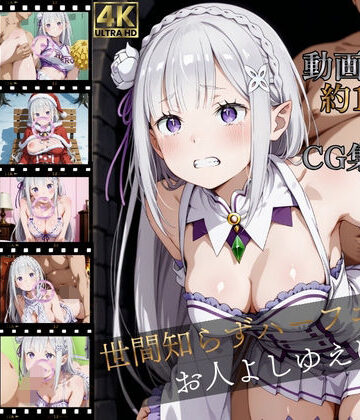 【クソエロ】世間知らずハーフエルフ、お人よしゆえに【高画質動画120本（約1時間）＋高画質CG集380枚】ハッピーセット♪♪｜マスターポイフル