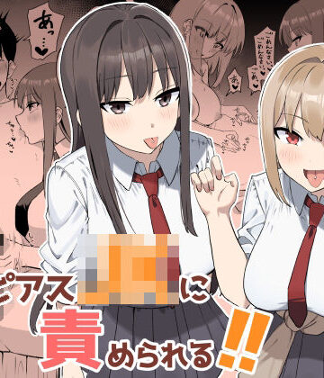【クソエロ】舌ピアスJKに責められる！！｜プライドビーンズ