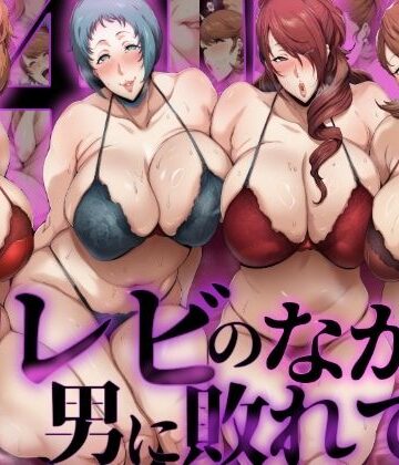 【クソエロ】【P4U桐〇美鶴＆山〇風花】テレビの中で男に敗れて…｜ローリングアイ