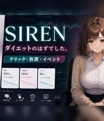 【クソエロ】30日で堕ちる巨乳後輩OLの催●ダイエット｜minimini