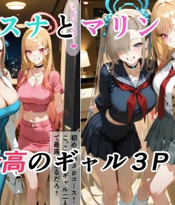 【クソエロ】アスナとマリンの最高ギャル3P｜金髪美少女大好きサークル