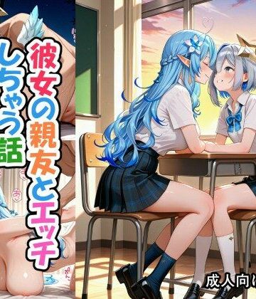 【クソエロ】彼女の親友とエッチしちゃう話（雪●ラ●ィ、天●か●た）｜恋愛脳デートクラブ