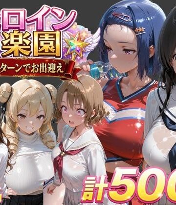 【クソエロ】ト●ブル-チアリーダー編 ・触手ダンジョン編 ・パパ活編-｜soapmen