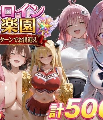 【クソエロ】ト●ブル2-チアリーダー編 ・触手ダンジョン編 ・パパ活編-｜soapmen