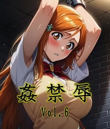【クソエロ】姦禁辱 vol.6｜マッチョメソ