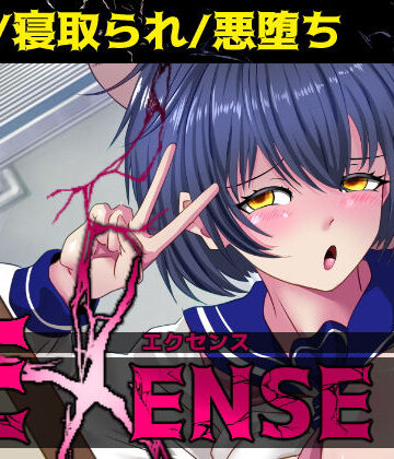 【クソエロ】EXENSE｜AKUMARA