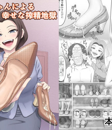 【クソエロ】後輩ちゃんによる幸せな搾精地獄〜●っ払い後輩ちゃんをお家に送り届けたら徹底的に搾られちゃった話し〜｜かめのみそ汁