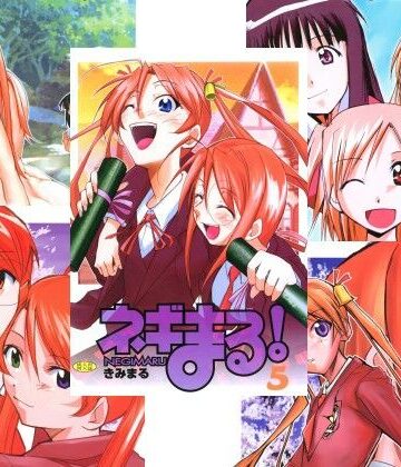 【クソエロ】ネギまる！全集｜スタジオKIMIGABUCHI