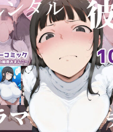 【クソエロ】【レンタル彼女にイラマチオ】〜21歳ドM女子の喉奥おまんこ〜（初作品限定300円）｜GGMスタジオ