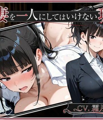 【クソエロ】新妻を一人にしてはいけない理由。｜いひまねふらう