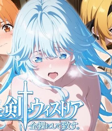 【クソエロ】【ウィストリア】全裸にして致す。-杖と剣●ウィストリア編-【500枚】｜少女図鑑