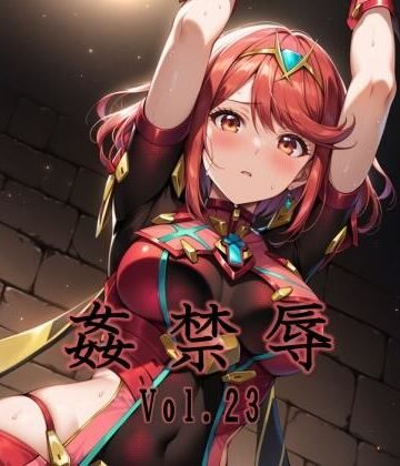 【クソエロ】監禁辱 vol.23｜マッチョメソ