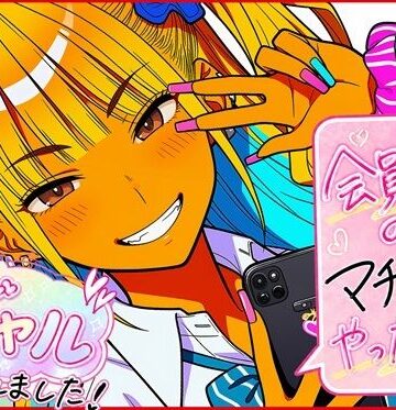 【クソエロ】会員制のマチアプやったらギャルが釣れました！｜ゆっちAIA