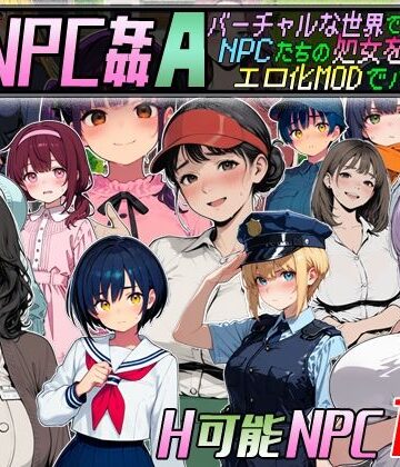 【クソエロ】Let’s NPC姦A バーチャルな世界でNPCたちの処女を奪ってエロ化MODでハメまくる！｜超弐次元要塞アイダホ