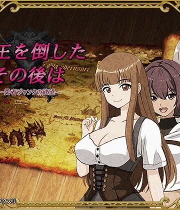 【クソエロ】魔王を倒したその後は〜勇者ジャンクの欲望〜｜ゲンシノクスリ