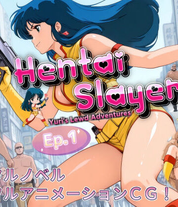 【クソエロ】【デジタルノベル版】ヘンタイスレイヤー Ep.1 ヘンタイ団との邂逅｜三種の神器