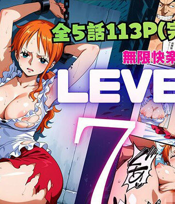 【クソエロ】LEVEL7（無限快楽地獄） 〜大監獄インペルダウン再教育プログラム発動〜｜ピンク堂書店