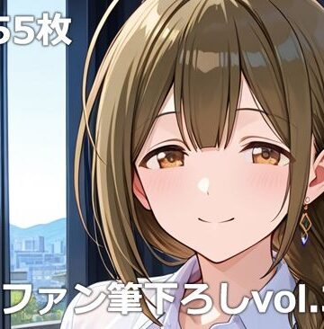 【クソエロ】童貞ファン筆下ろしvol.3｜etc