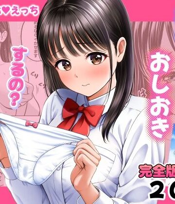 【クソエロ】濡れたらおしおき するの？しないの？｜花札さくらの