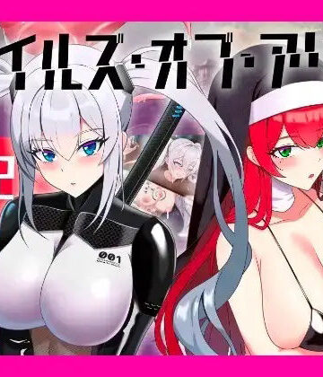 【クソエロ】テイルズ・オブ・アリス（腰の火Ver）｜腰の火