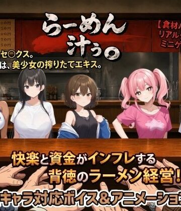 【クソエロ】らーめん汁ぅ。｜種おじ