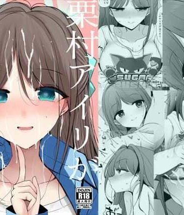 【クソエロ】栗村アイリが見ていてくれる｜ジャックポット64