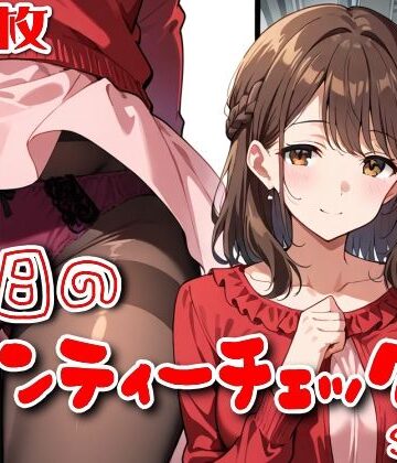 【クソエロ】【500枚】今日のパンティーチェック！SP8｜SUPER-PIPELINE