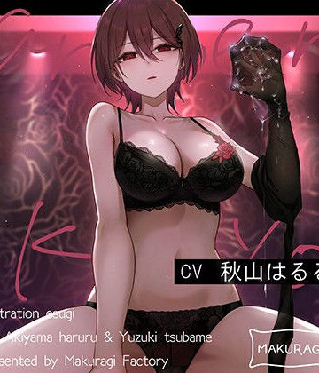【クソエロ】【亀頭責め×拘束】ドSダウナー風俗嬢のローションガーゼ顔面騎乗亀頭嫐りフルコース｜枕木製作所