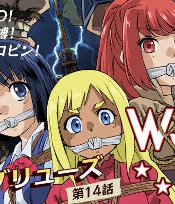 【クソエロ】W＆W第14話「二人の女と海賊船」｜夢かき屋