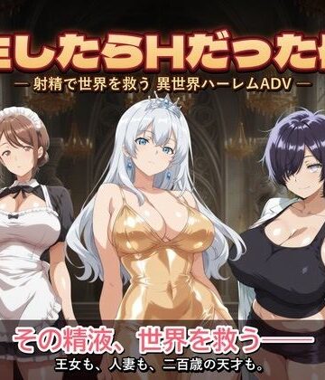 【クソエロ】転生したらHだった件3｜コロッケ