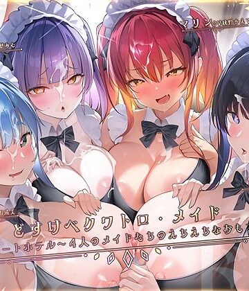 【クソエロ】どすけべクワトロ・メイドinリゾートホテル〜4人のメイドたちのえちえちなおもてなし〜｜テグラユウキ
