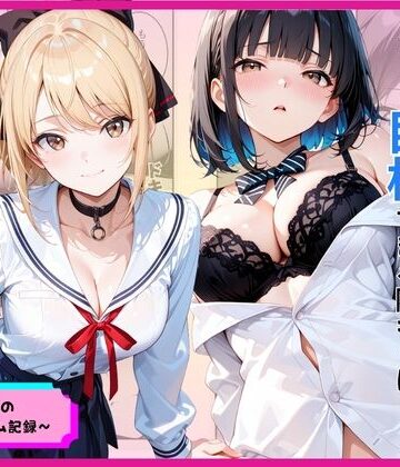【クソエロ】罰ゲームのはずが巨根すぎる陰キャに生ハメされたギャルが虜になった話｜あやまちの果実