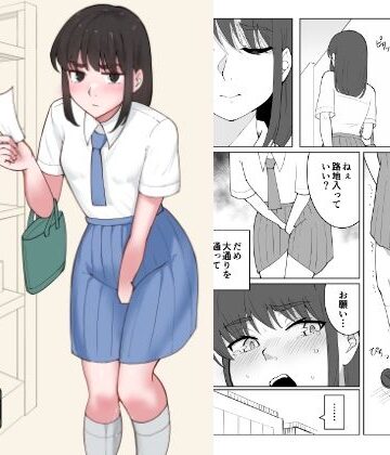 【クソエロ】女の子が買い物行くだけ…？｜300c.c.