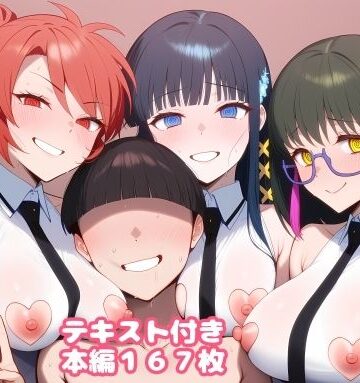 【クソエロ】弱虫劣等生だってハーレム主人公になりたい｜ルビー