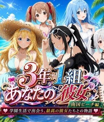 【クソエロ】3年1組あなたの彼女 〜学園生活で出会う最高の彼女たちとの物語〜【修学旅行編】｜3年1組あなたの彼女♪