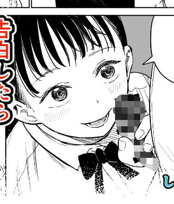 【クソエロ】告白したらオッケーもらった｜しづまの家