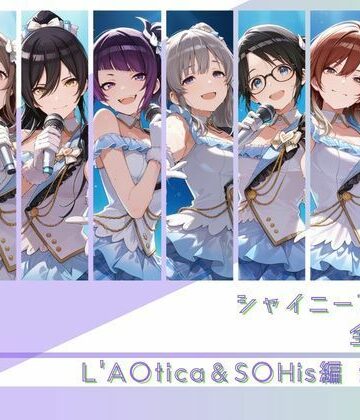【クソエロ】シャイニーアイドル全裸図鑑 L’A○tica＆S○His編｜memento森