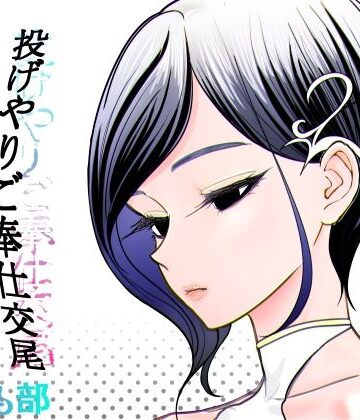 【クソエロ】投げやりご奉仕交尾 女殺し屋｜ぐらむも部