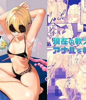 【クソエロ】先生と現教え子｜海仁。の艀