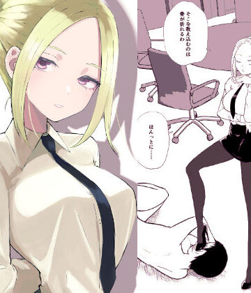 【クソエロ】短小包茎上司の使い方3｜ロキ