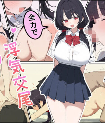 【クソエロ】彼女の妹と全力で浮気交尾しまくった話｜しらす連合