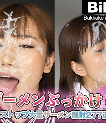 【クソエロ】ザーメンぶっかけ4 ノンストップ大量ザーメン277連発！｜BiND！ – Bukkake is Not Dead！