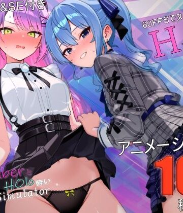 【クソエロ】アイドル系VTuberとホロ酔い3Pシミュレーター｜バーチャルアナコンダ