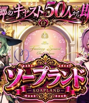 【クソエロ】【東方幻想郷ソープランド〜50人から選ぶだけ！全キャスト奉仕の王様プレイ】｜夢幻Paradox