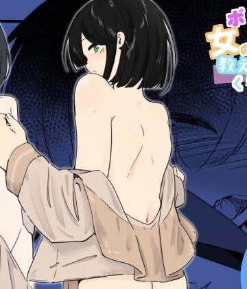 【クソエロ】セーラー服を着て勃っちゃった男の娘をクリ舐めで女の子に近づける ボクに女の子教えてください！4｜青。