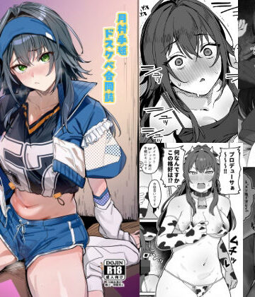 【クソエロ】月村手毬ドスケベ合同誌『てまニーでイこう！』｜練り物工場